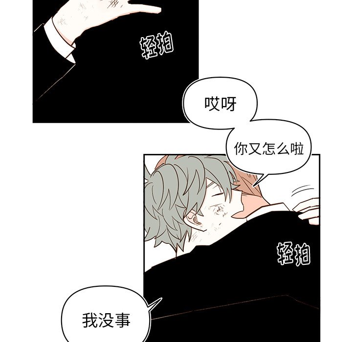 第73話 - 第52张