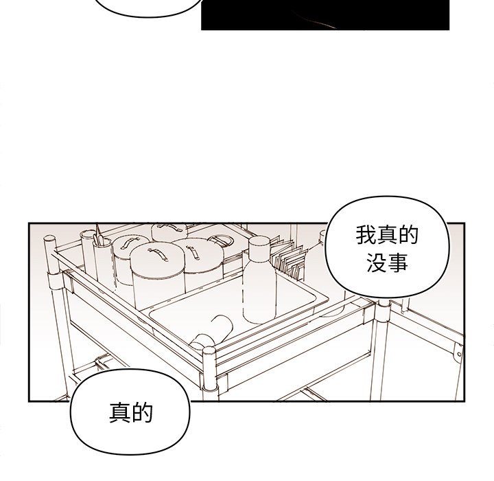 第73話 - 第53张