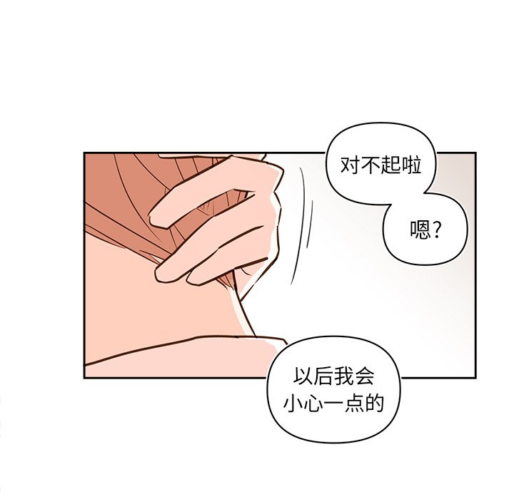 第73話 - 第54张