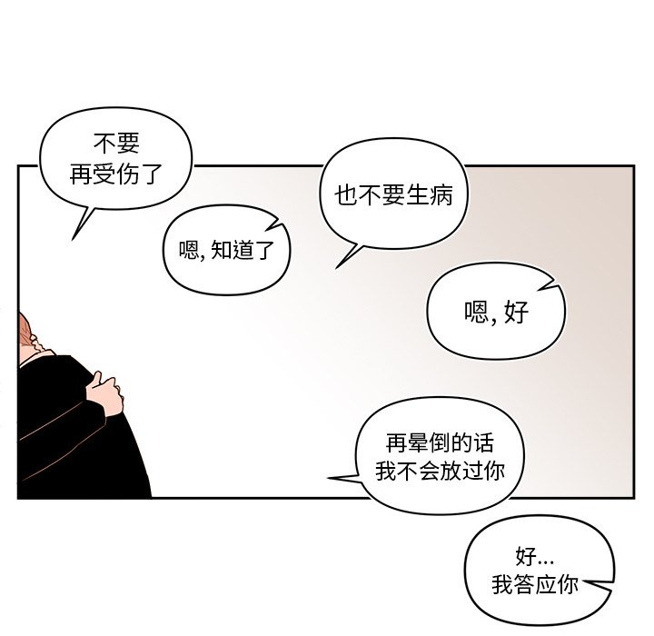 第73話 - 第55张
