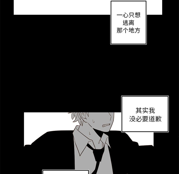 第73話 - 第6张