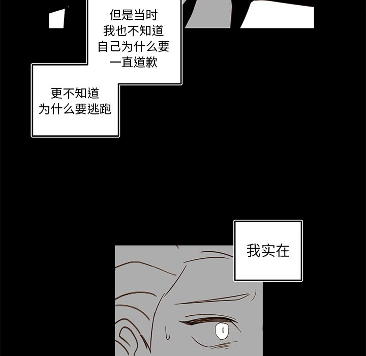 第73話 - 第7张