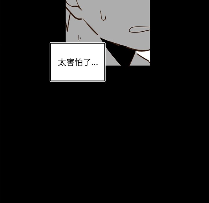 第73話 - 第8张