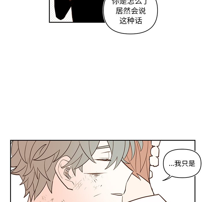 第74話 - 第11张