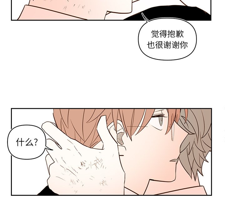 第74話 - 第12张