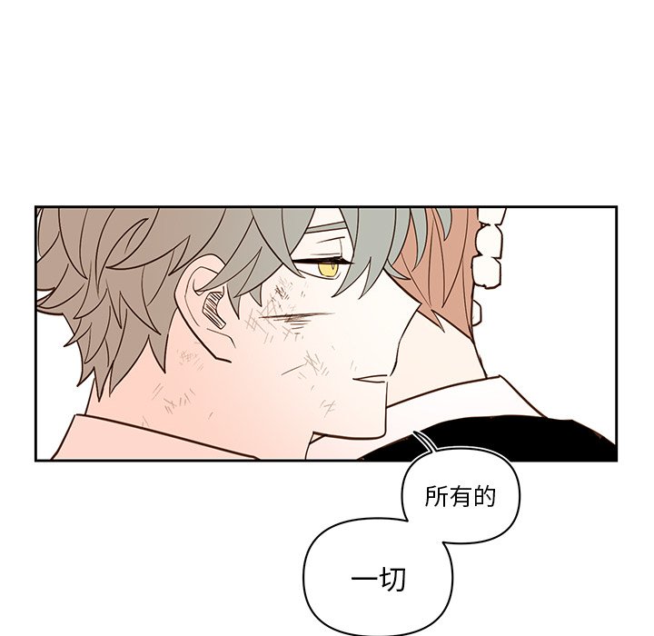 第74話 - 第13张
