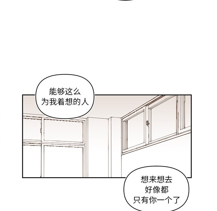 第74話 - 第14张