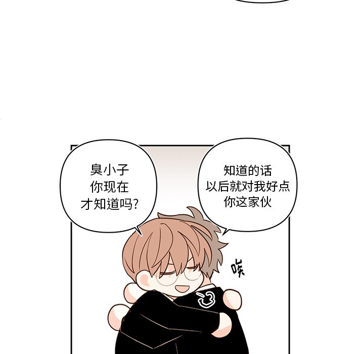 第74話 - 第15张