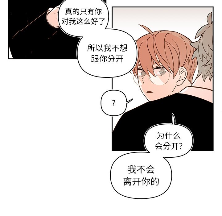 第74話 - 第17张