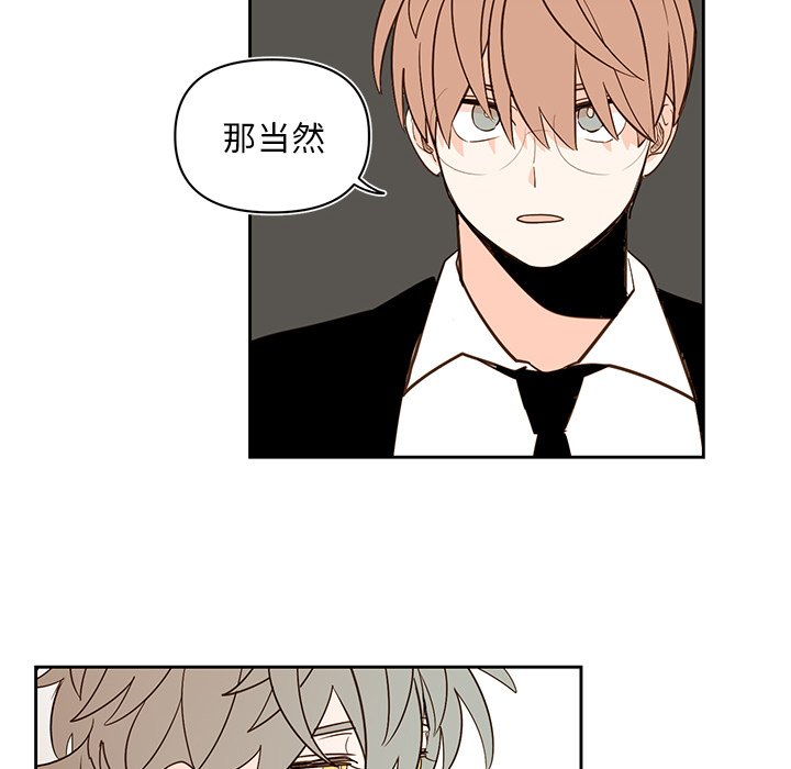 第74話 - 第23张