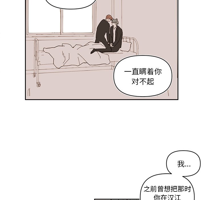 第74話 - 第25张