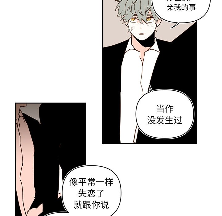 第74話 - 第26张