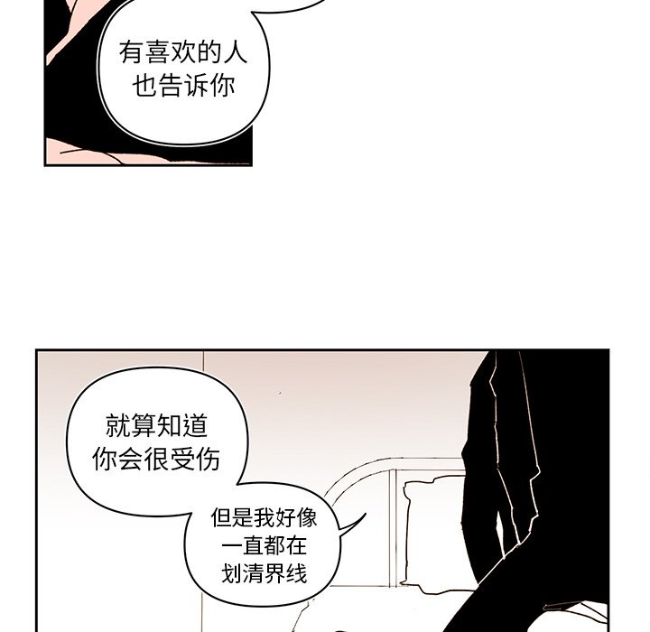 第74話 - 第27张