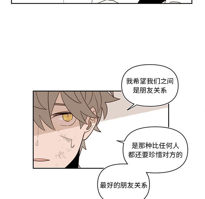 第74話 - 第28张