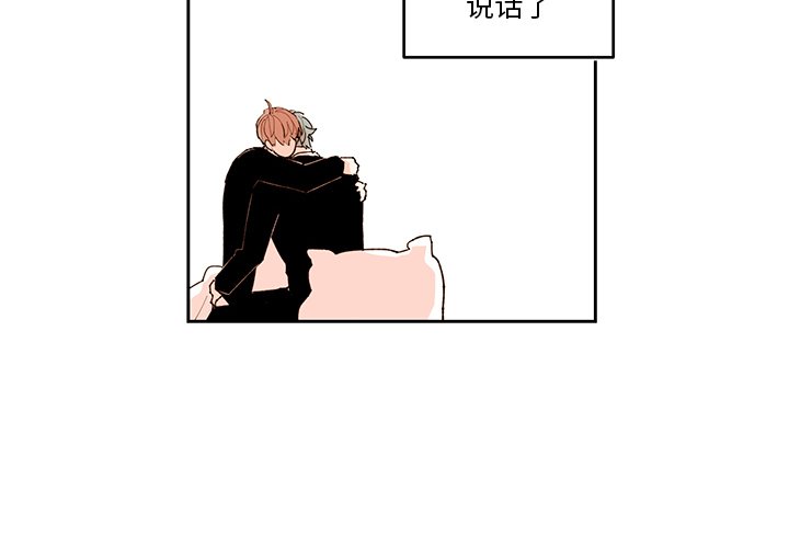 第74話 - 第3张