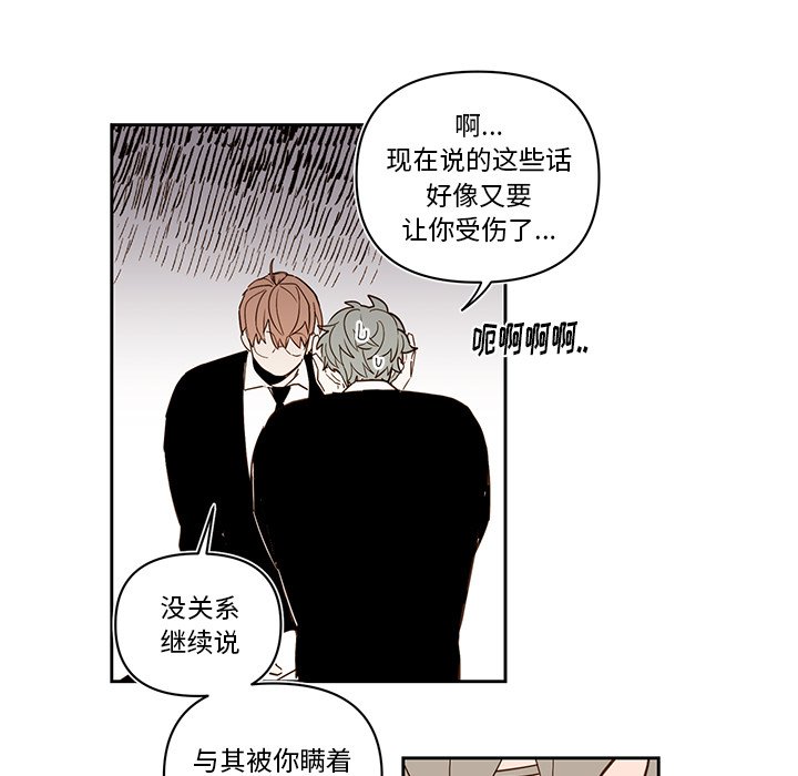 第74話 - 第30张