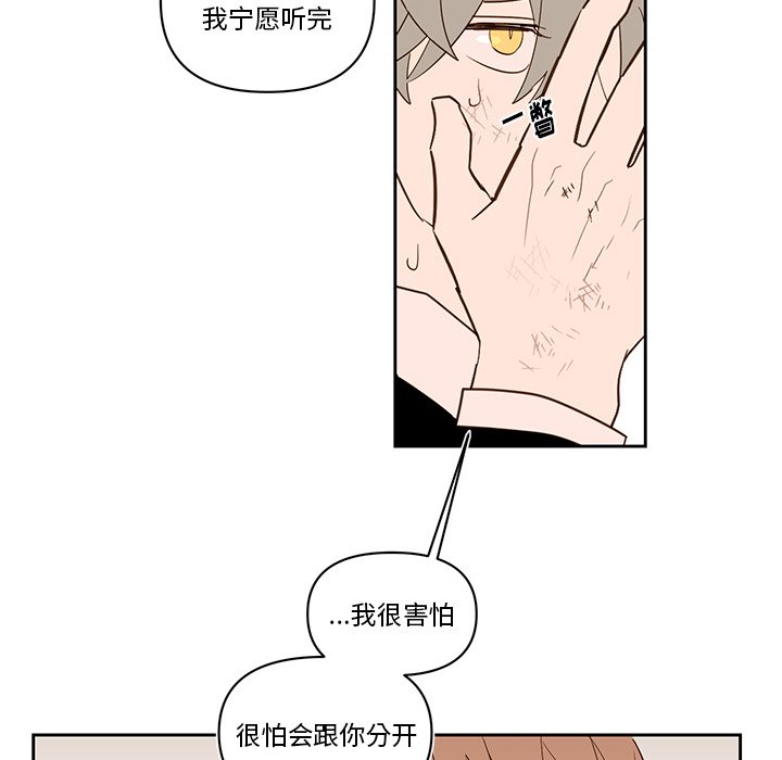 第74話 - 第31张