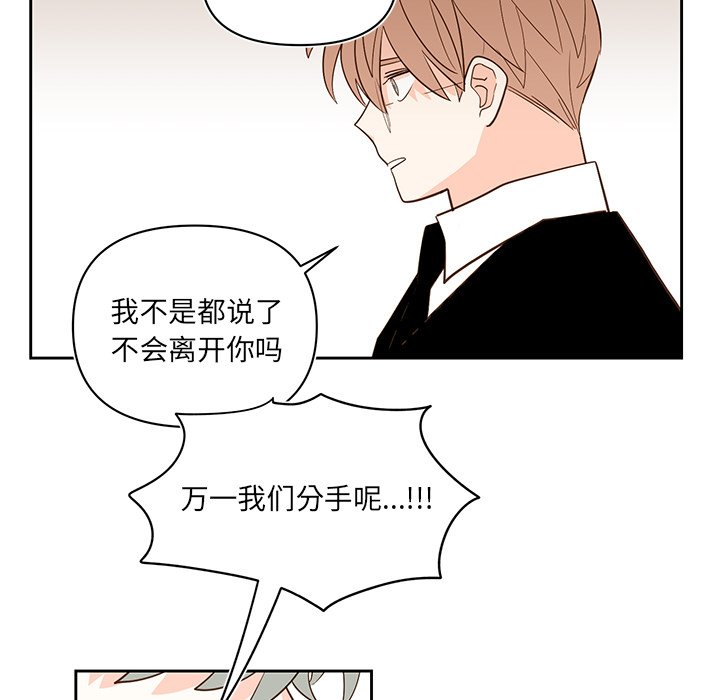 第74話 - 第32张