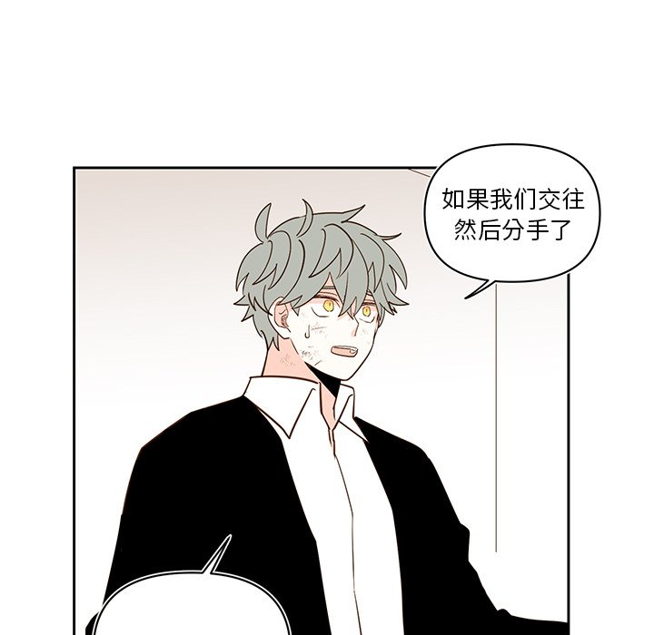 第74話 - 第34张
