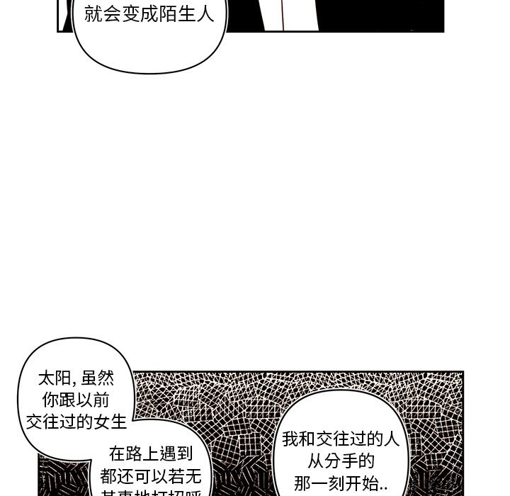第74話 - 第35张