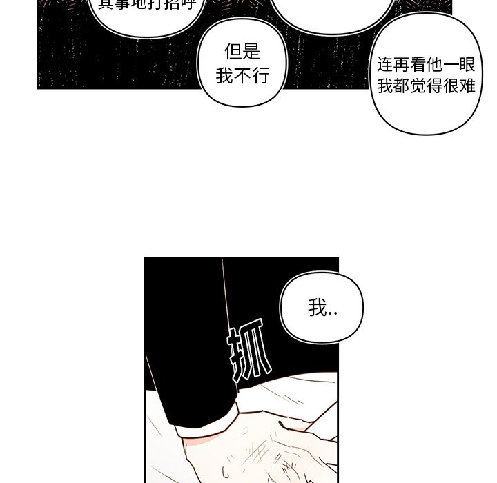 第74話 - 第36张