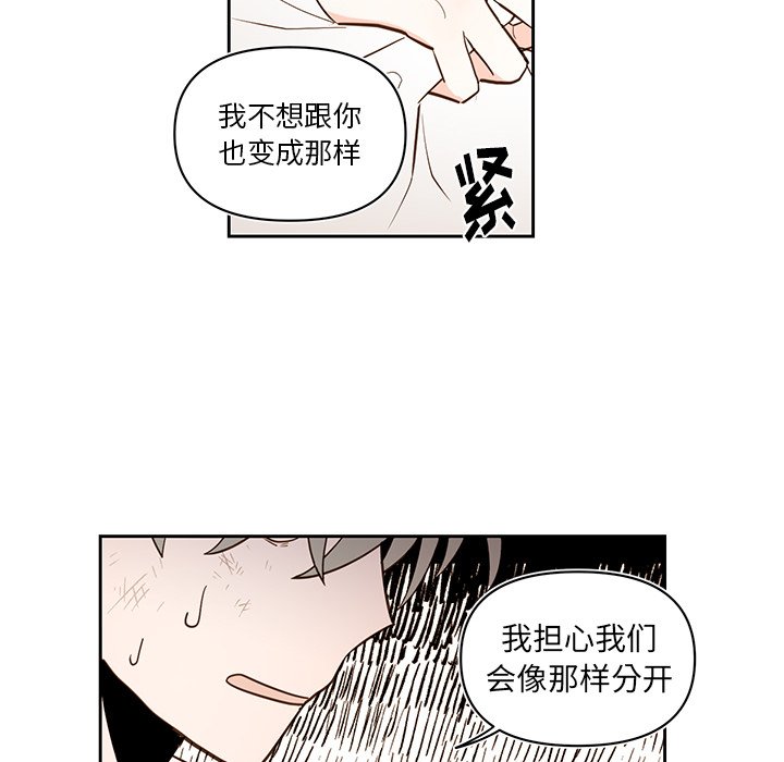 第74話 - 第37张