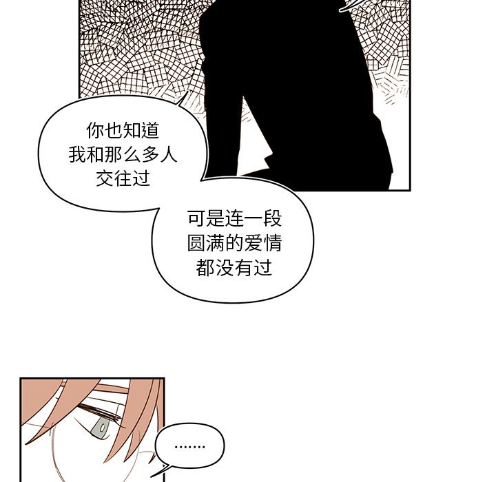 第74話 - 第42张