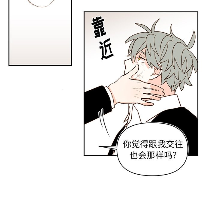 第74話 - 第43张