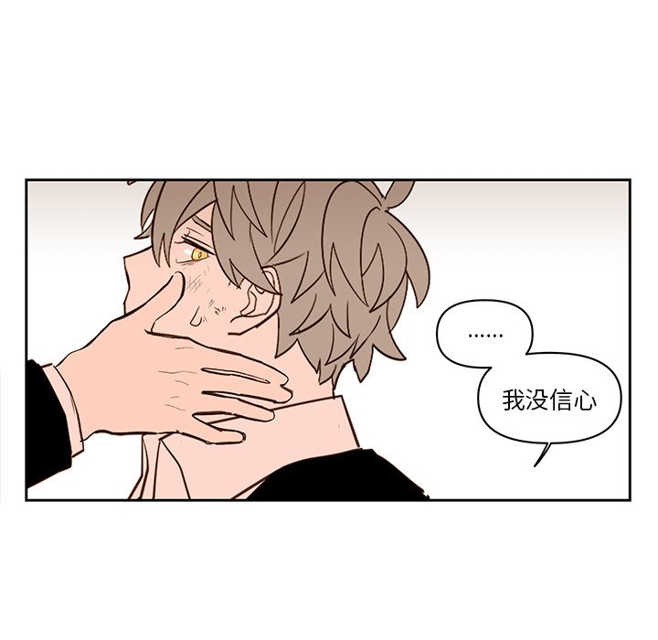 第74話 - 第44张
