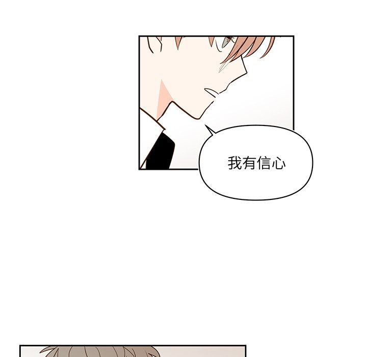 第74話 - 第45张