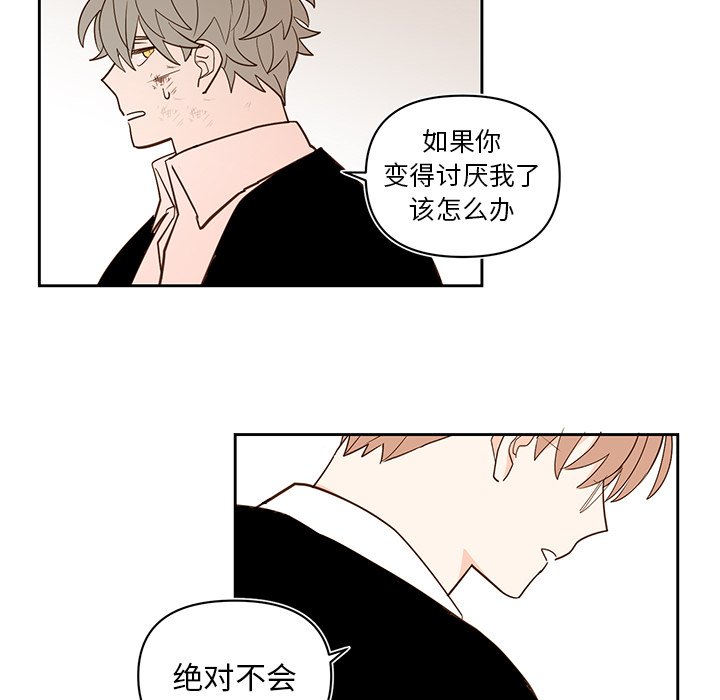 第74話 - 第46张