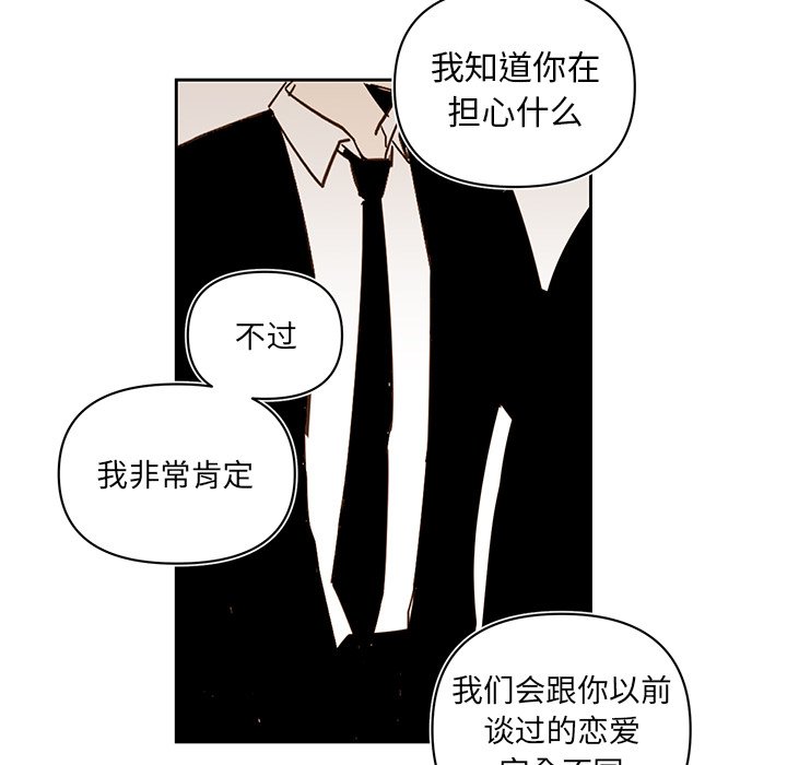 第74話 - 第49张