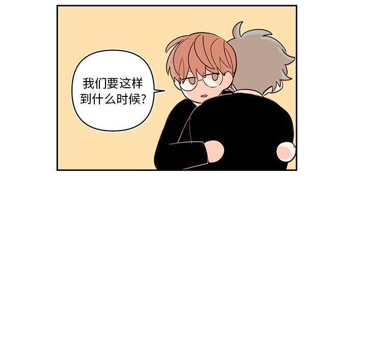 第74話 - 第5张
