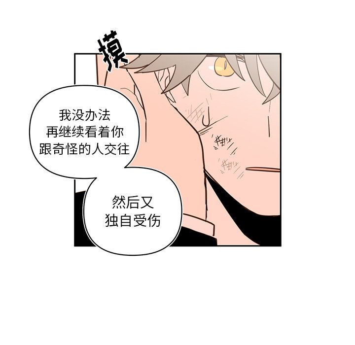 第74話 - 第52张