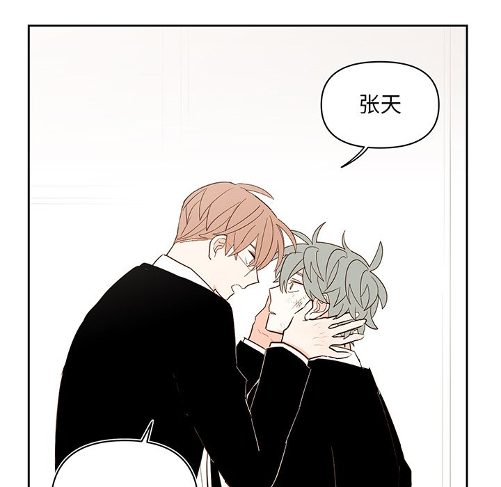 第74話 - 第53张