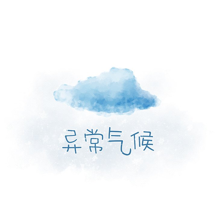第74話 - 第7张