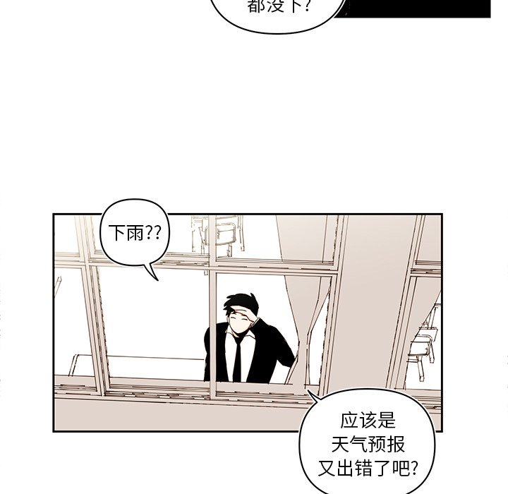 第75話 - 第20张