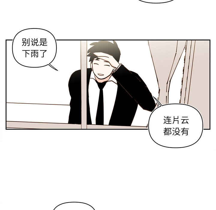 第75話 - 第21张