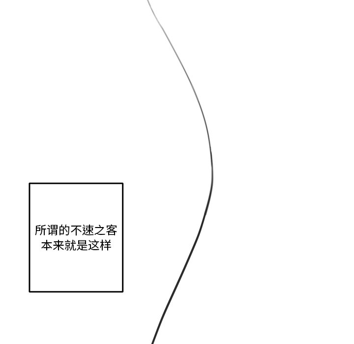 第75話 - 第24张