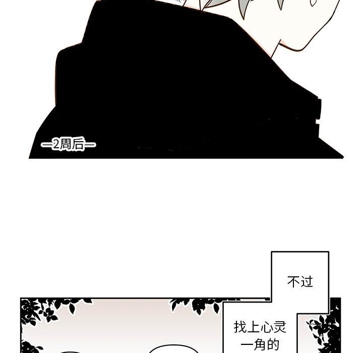 第75話 - 第26张