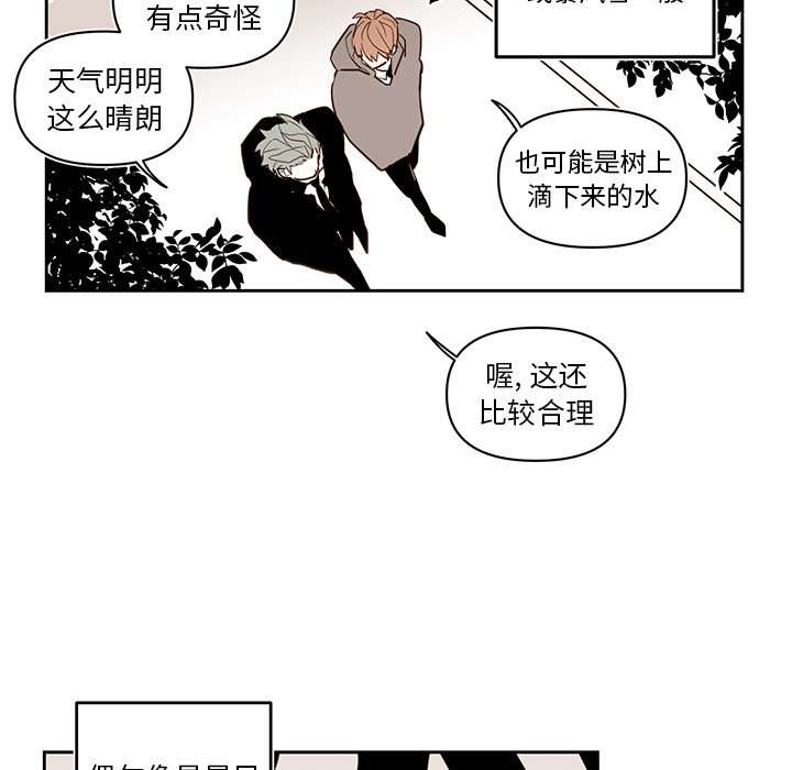 第75話 - 第30张