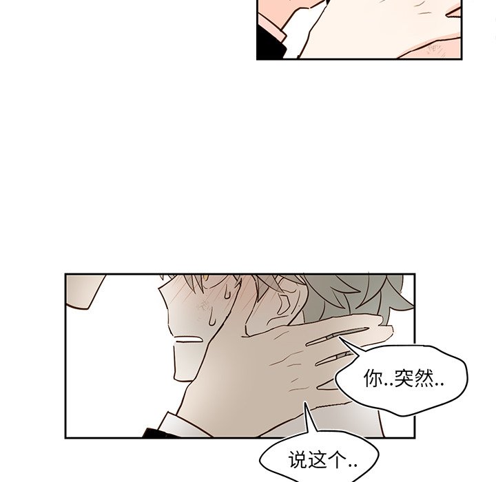 第75話 - 第4张
