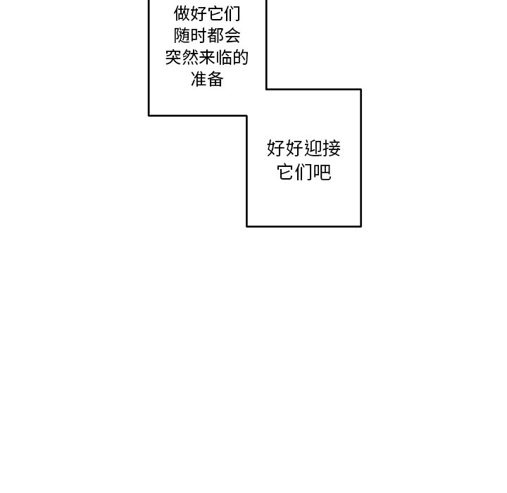 第75話 - 第44张