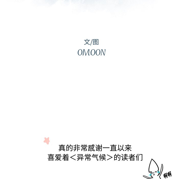 第75話 - 第46张