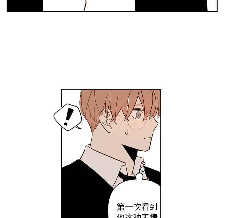 第75話 - 第6张