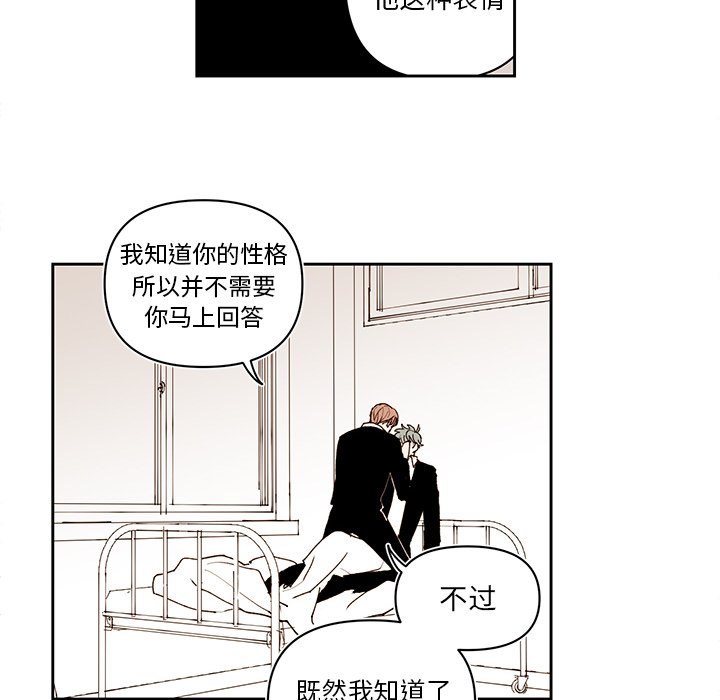 第75話 - 第7张