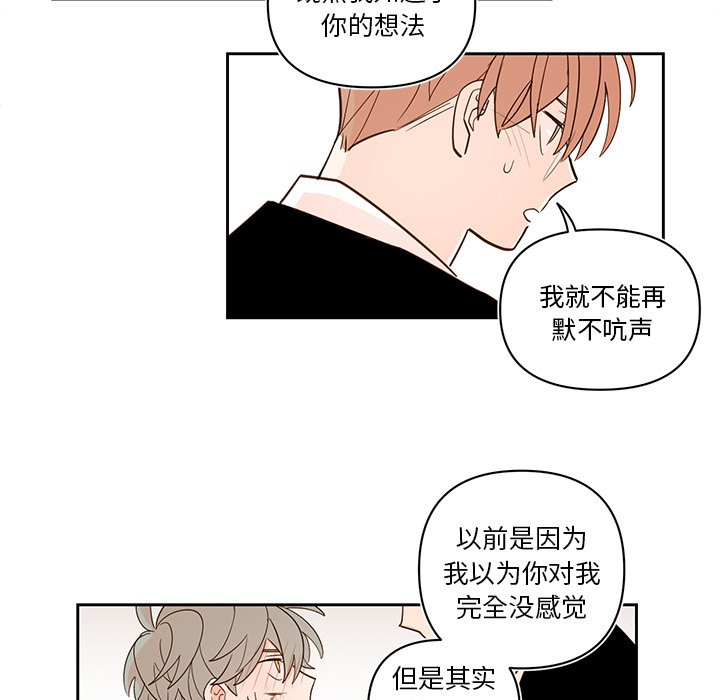 第75話 - 第8张