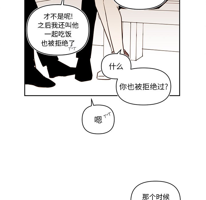 第76話 - 第10张