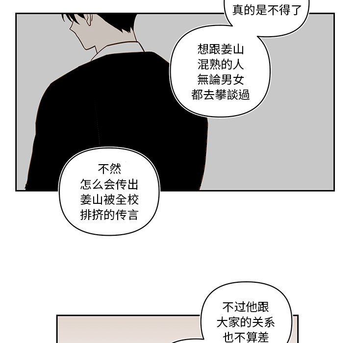 第76話 - 第11张