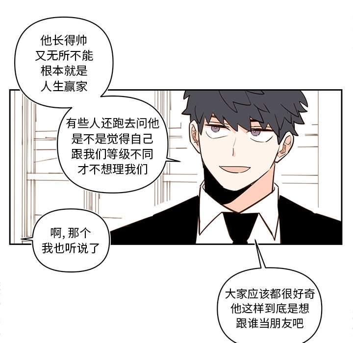 第76話 - 第13张